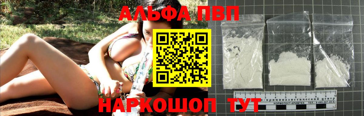 A PVP кристаллы  Вход с VPN  Сосновый Бор  Alfa_PVP крисы CK  Alpha-PVP  Альфа ПВП крисы CK 
