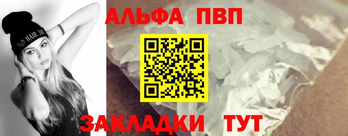 Alpha-PVP СК Сосновый Бор