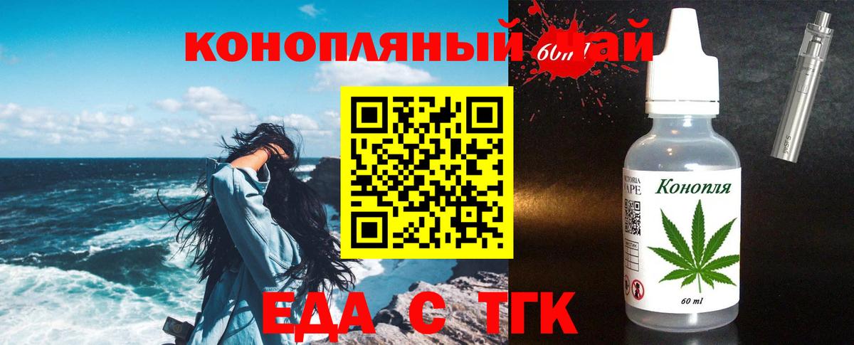 Сосновый Бор  Еда ТГК конопля  Вход с VPN 