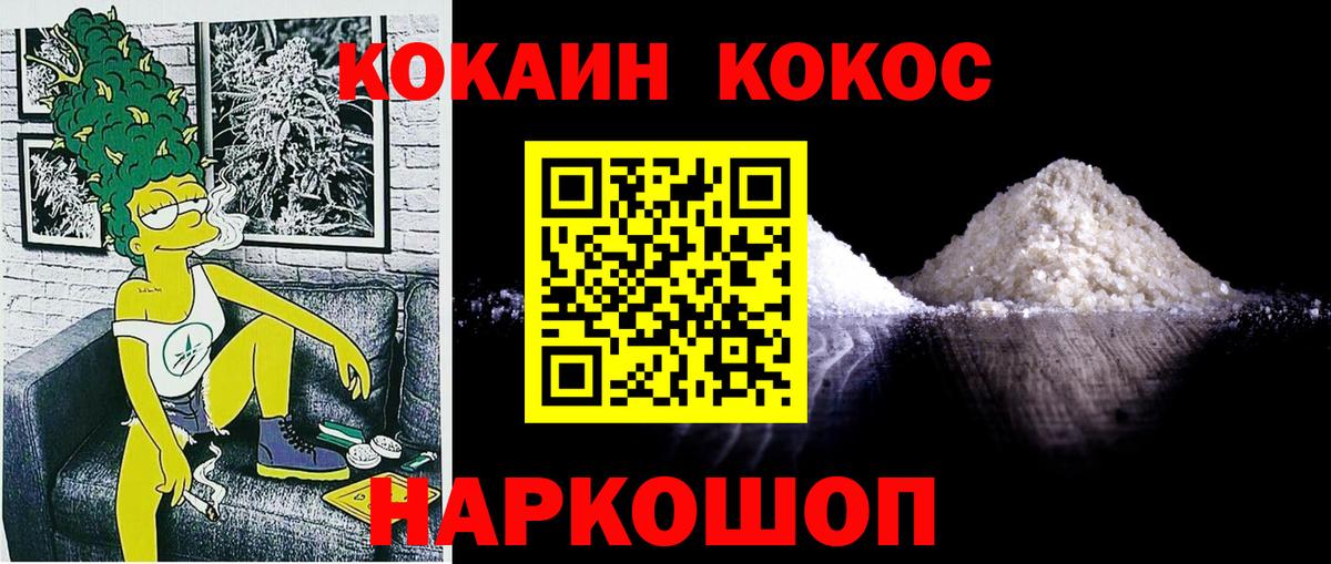 Кокаин Fish Scale  Вход с VPN  Сосновый Бор  КОКАИН Fish Scale 