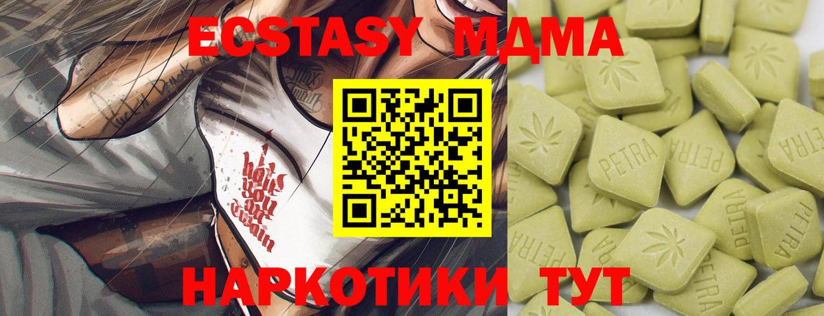 Сосновый Бор  Экстази DUBAI  Вход с VPN  Ecstasy  Ecstasy 280 MDMA 