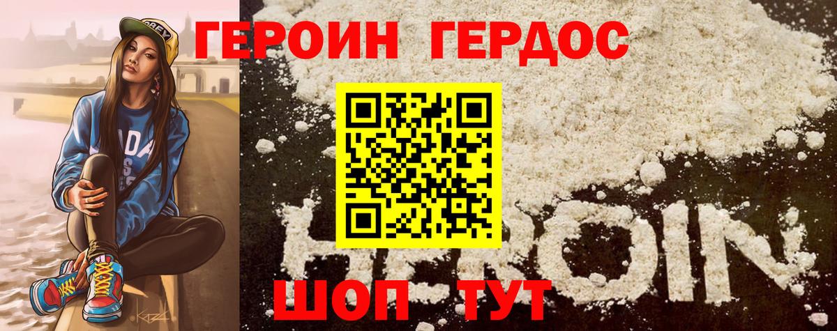 Сосновый Бор  Героин афганец  Вход с VPN 