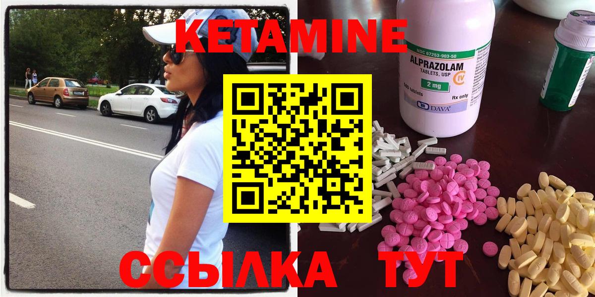 Кетамин ketamine Сосновый Бор
