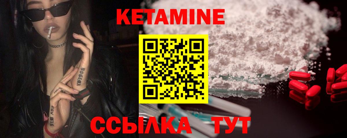 Сосновый Бор  Кетамин ketamine  Вход с VPN 