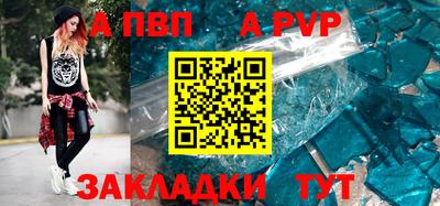 стафф Партизанск