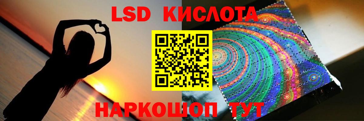 LSD-25 экстази кислота  Вход с VPN  ЛСД экстази кислота  Сосновый Бор 