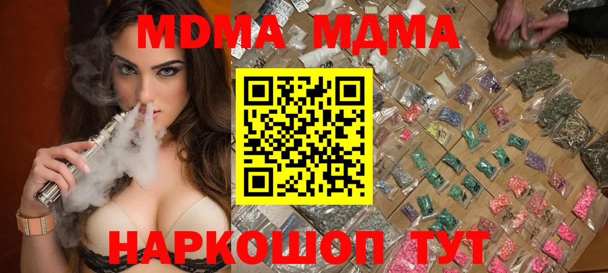Сосновый Бор  MDMA молли  Вход с VPN  МДМА Molly 