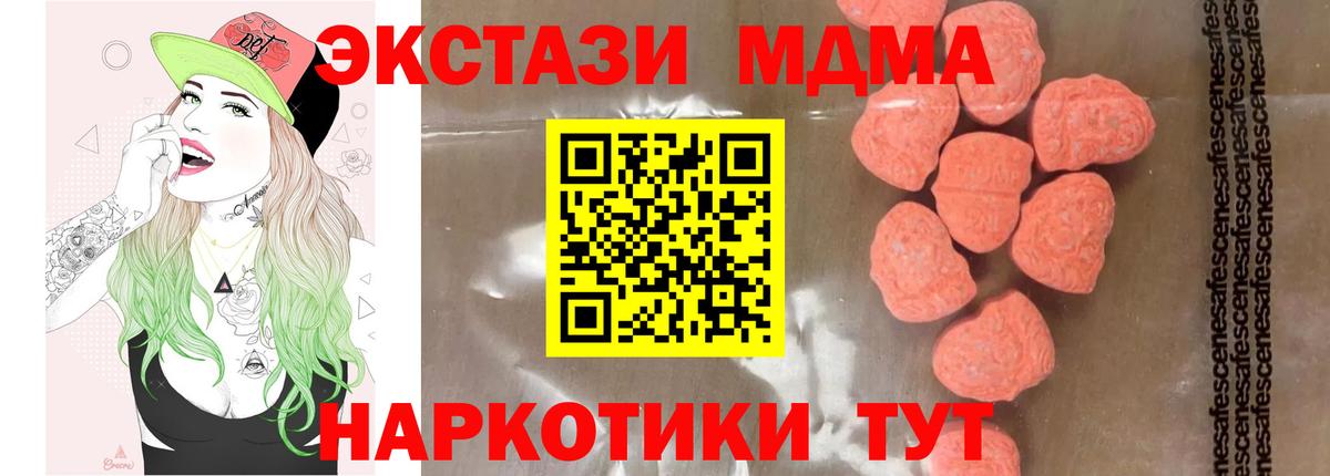 МДМА  Вход с VPN  Мефедрон   Экстази  Каннабис  Codein  Сосновый Бор  Cocaine  ГАШИШ 