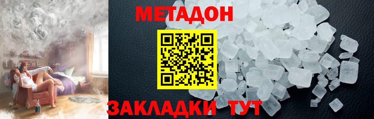 OMG ТОР  Вход с VPN  Сосновый Бор  Метадон кристалл 