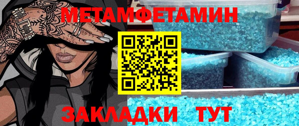 Сосновый Бор  МЕТАМФЕТАМИН кристалл  Вход с VPN 
