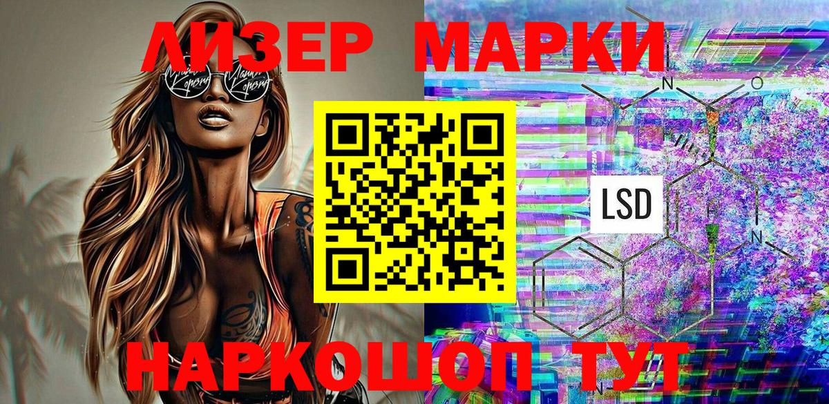Наркотические марки 1,8мг  Марки N-bome  Вход с VPN  Сосновый Бор  Наркотические марки 1,8мг 