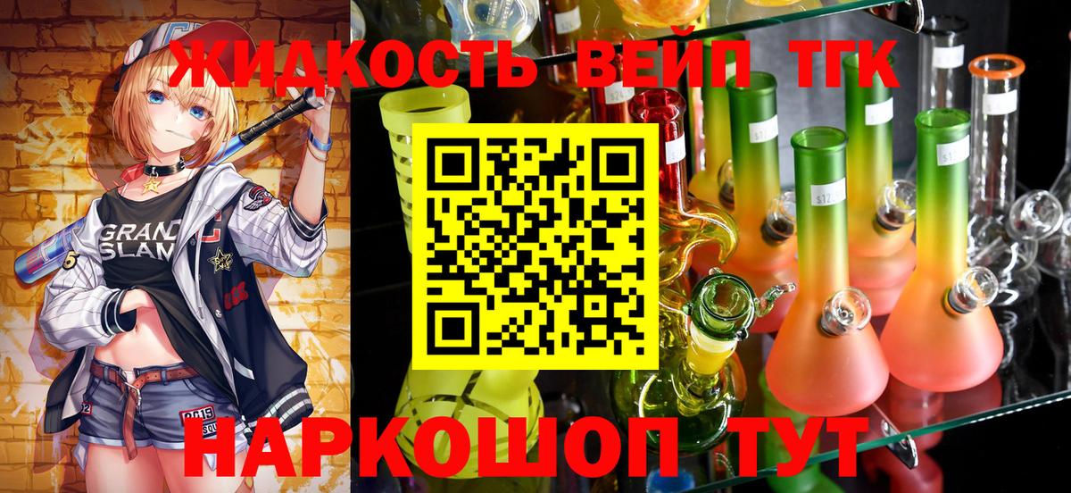 ТГК гашишное масло Сосновый Бор