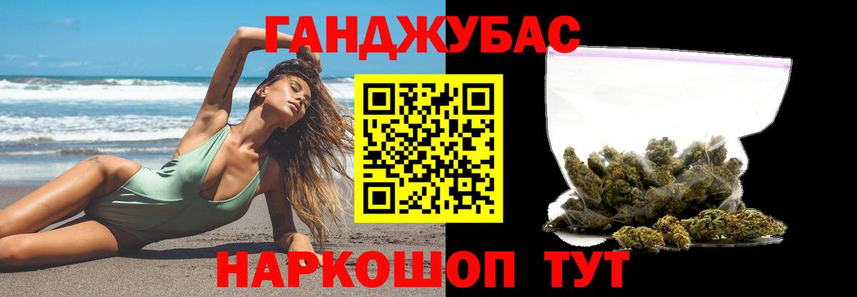 МАРИХУАНА SATIVA & INDICA Сосновый Бор